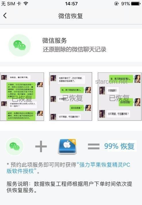 微信聊天记录，情感关系的创新透视镜，跨界解读